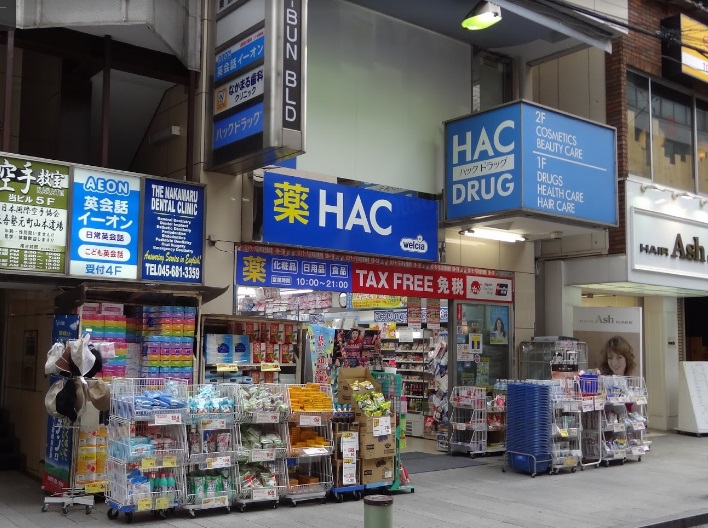 ドラックストア　ハックドラッグ石川町店（ドラッグストア）まで173m