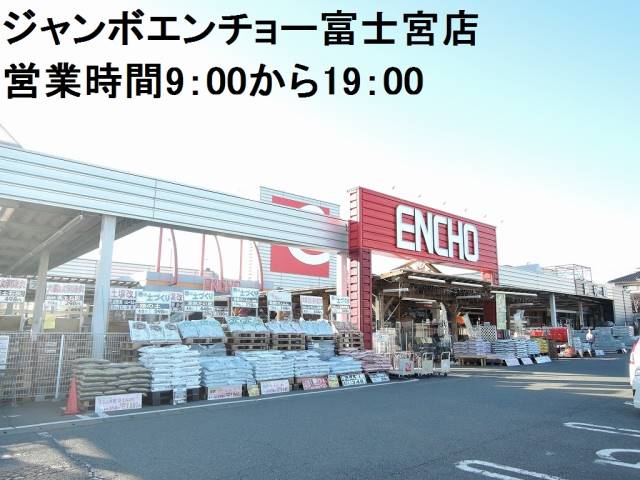 ホームセンター　ホームセンター（ホームセンター）まで1350m