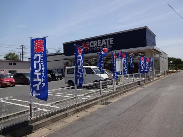 ドラックストア　クリエイトエス・ディー伊勢原高森店（ドラッグストア）まで1219m