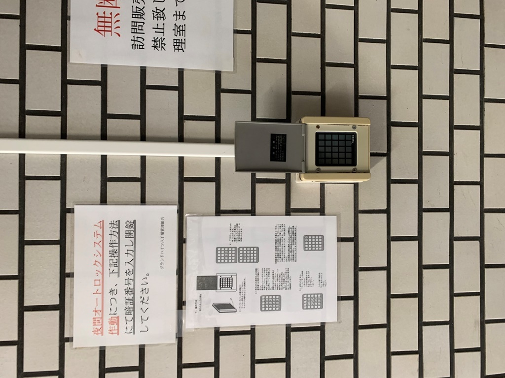 グランドハイツ八丁堀のその他写真