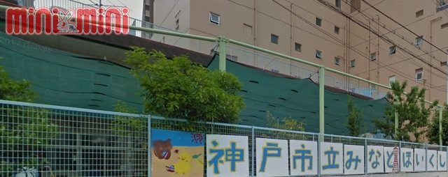 幼稚園・保育園　みなと保育所（幼稚園・保育園）まで654m