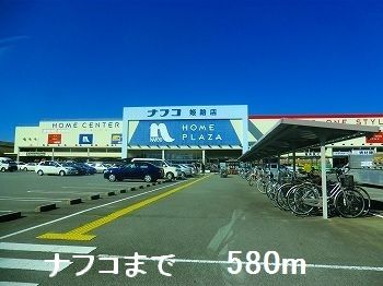 【姫路市阿保のマンションのホームセンター】