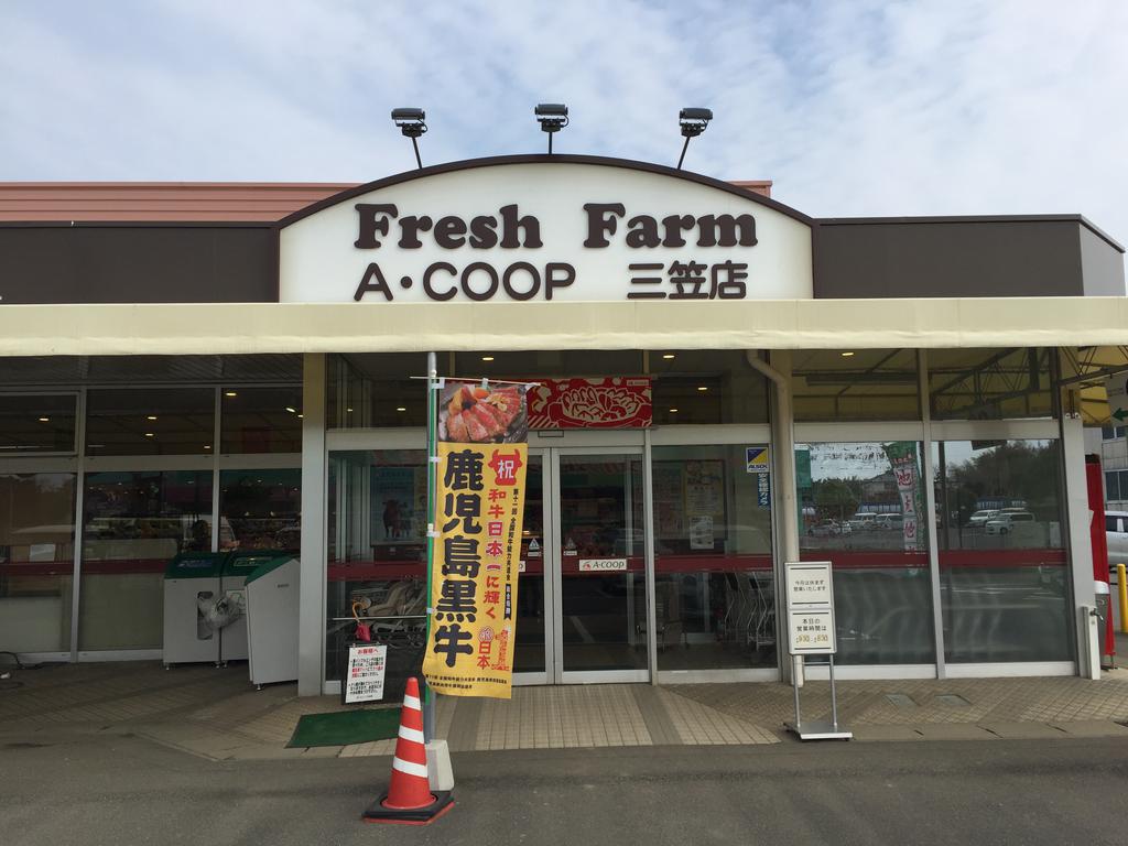 スーパー　Aコープ三笠店（スーパー）まで1319m