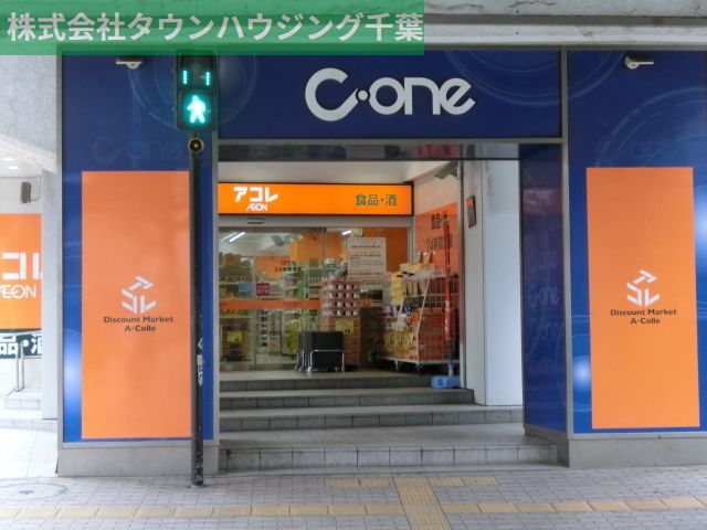 【千葉市中央区新田町のマンションのスーパー】