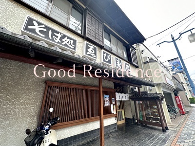 【川崎市中原区今井南町のマンションの飲食店】