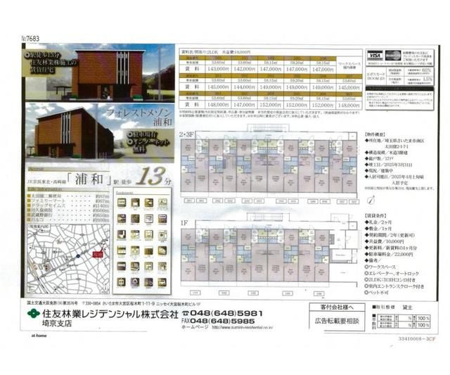 【さいたま市南区太田窪のマンションの建物外観】