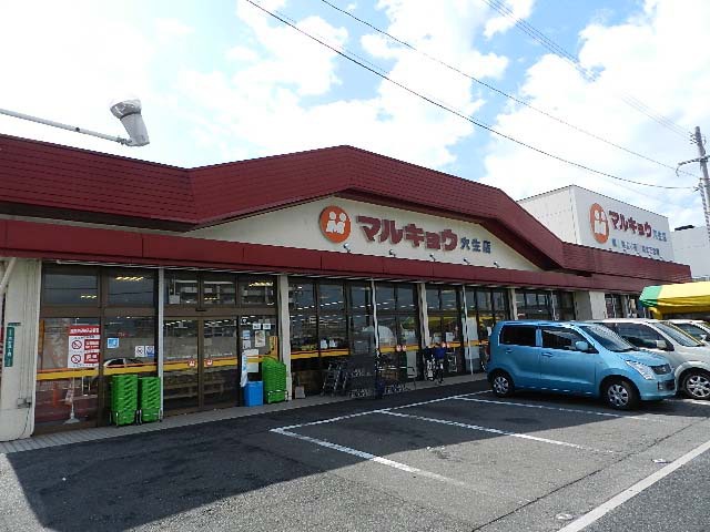 スーパー　マルキョウ穴生店（スーパー）まで483m