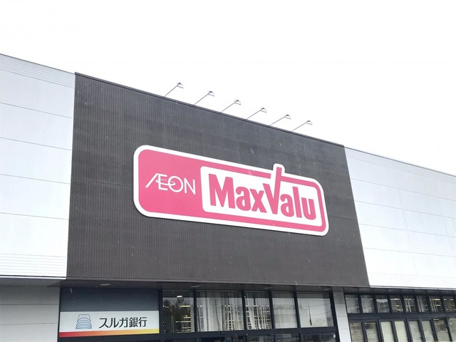 スーパー　マックスバリュ厚木妻田店（スーパー）まで1150m