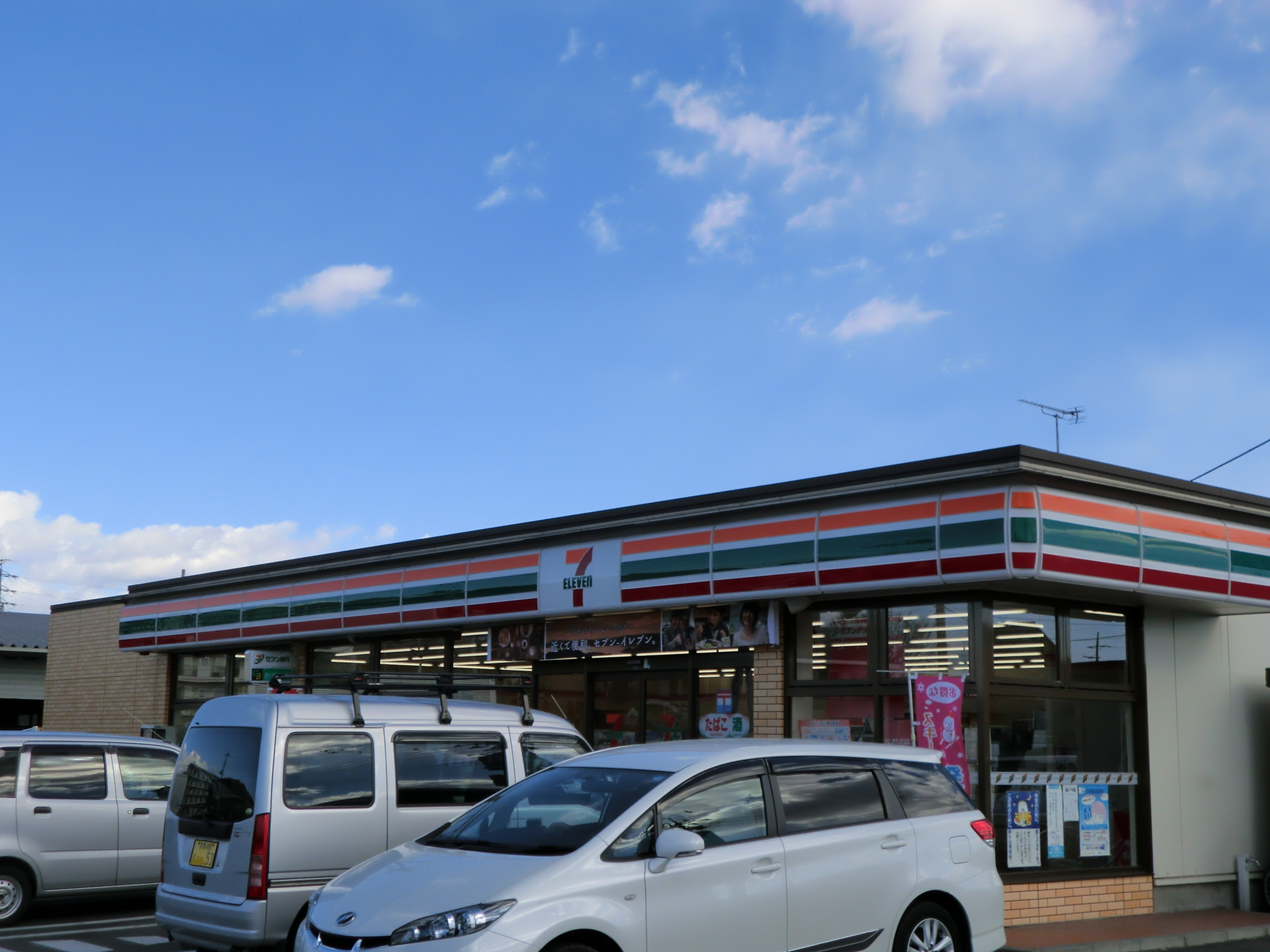 コンビニ　セブンイレブン前橋天川大島町西店（コンビニ）まで546m