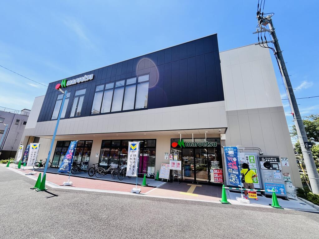 スーパー　マルエツ上井草駅前店（スーパー）まで352m