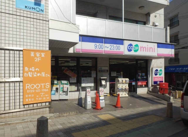 スーパー　コープミニ魚崎（スーパー）まで320m