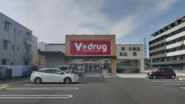 ドラックストア　V・drug向日町店（ドラッグストア）まで50m