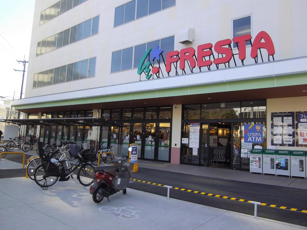 スーパー　フレスタ牛田本町店（スーパー）まで550m