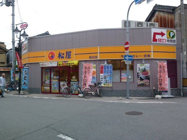 飲食店　松屋放出店（飲食店）まで377m