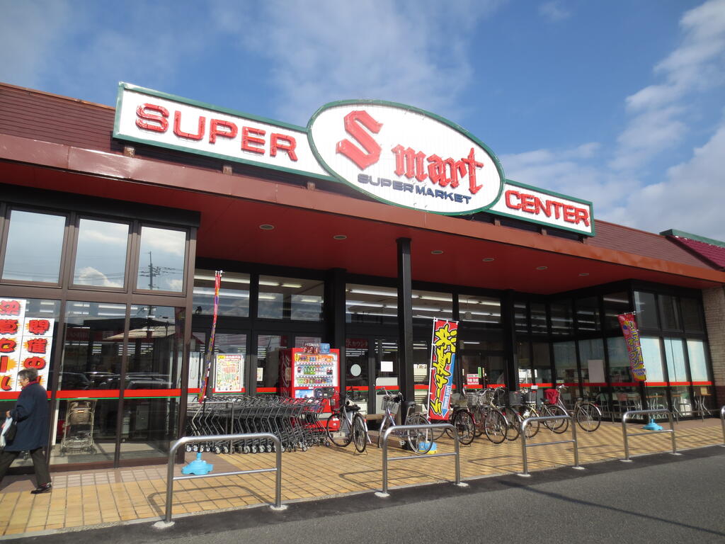 スーパー　エスマート湖山店（スーパー）まで973m