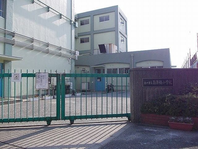 小学校　神戸市立高津橋小学校（小学校）まで750m