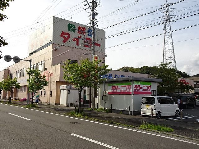 スーパー　タイヨー元島田店（スーパー）まで900m