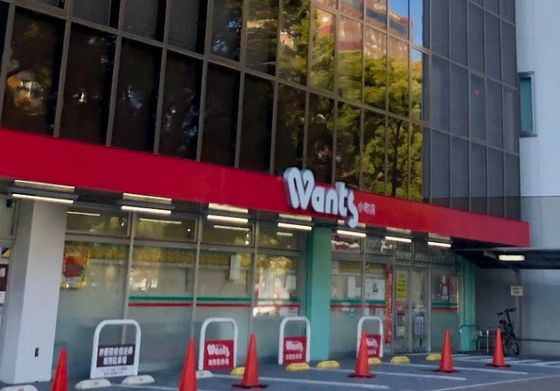 ドラックストア　ウォンツ小町店（ドラッグストア）まで530m