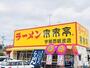 飲食店　来来亭 宇部西岐波店（飲食店）まで1873m