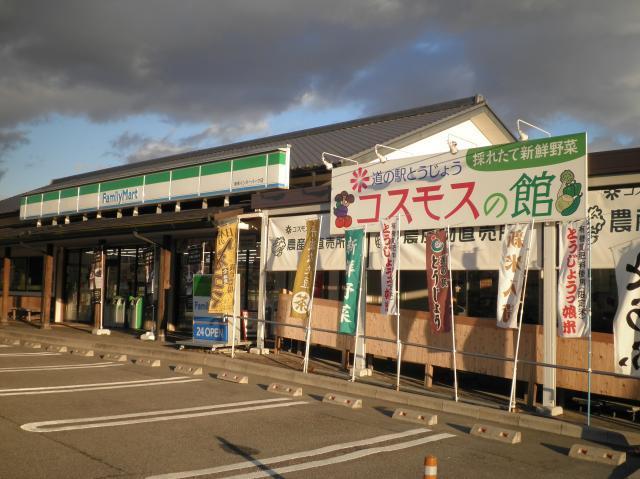 コンビニ　ファミリーマート　東条インターパーク（コンビニ）まで445m