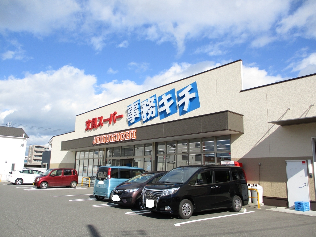 ショッピングセンター　文具スーパー事務キチ 新潟店（ショッピングセンター）まで532m