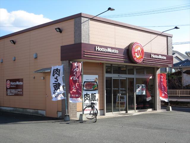 その他　ほっともっと八代塩屋店（その他）まで250m
