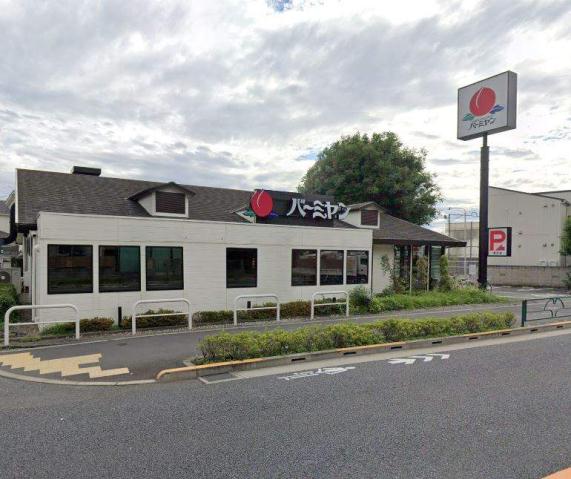 飲食店　バーミヤン狛江店（飲食店）まで655m