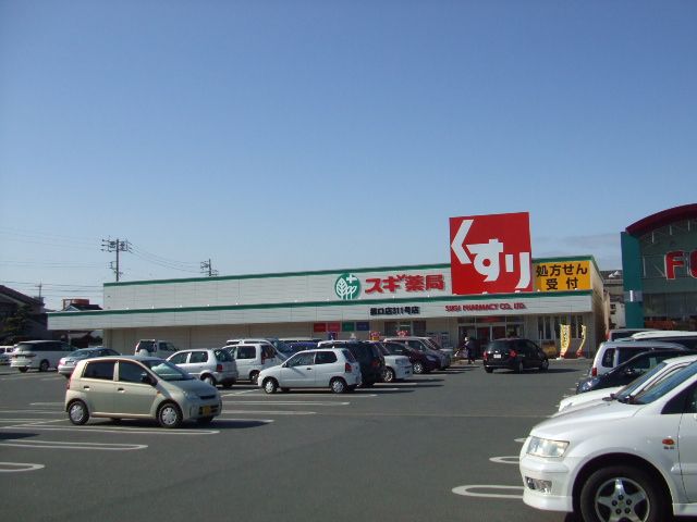 役所　豊橋市役所（役所）まで993m