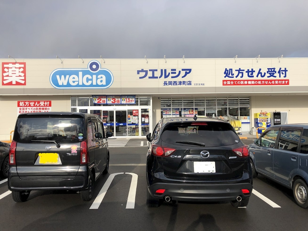 ドラックストア　ウエルシア長岡西津町店（ドラッグストア）まで458m