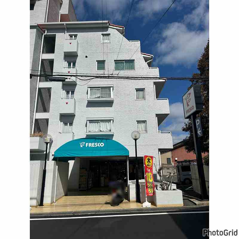 スーパー　FRESCO(フレスコ) 四ノ宮店（スーパー）まで178m