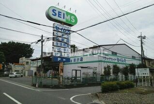 ドラックストア　ドラッグセイムス鶴ヶ島脚折店（ドラッグストア）まで655m