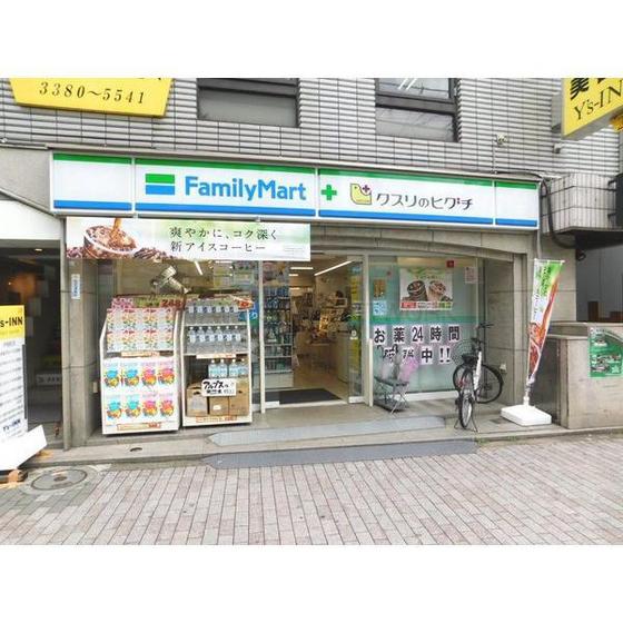 ドラックストア　ファミリーマート＋クスリのヒグチ（ドラッグストア）まで329m