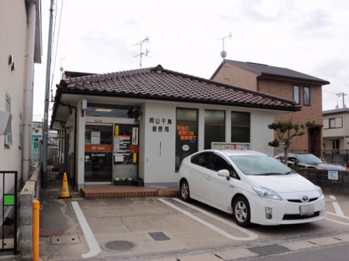 郵便局　岡山千鳥郵便局（郵便局）まで293m