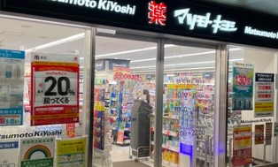 ドラックストア　ドラッグストア マツモトキヨシ 白金高輪店（ドラッグストア）まで55m