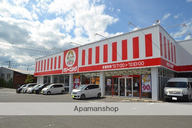 その他　PECOSHOP 八本松店（その他）まで316m