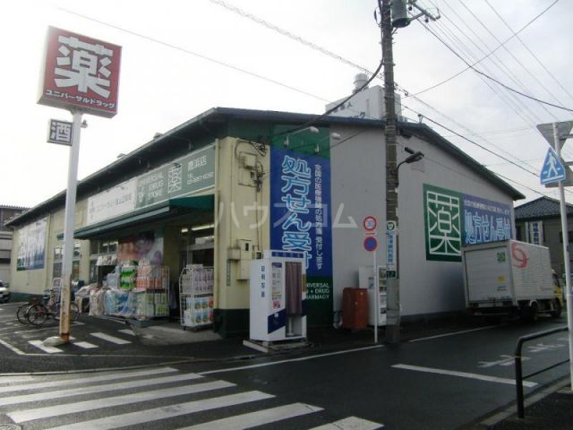 ドラックストア　ユニバーサルドラッグ 鹿浜店（ドラッグストア）まで362m