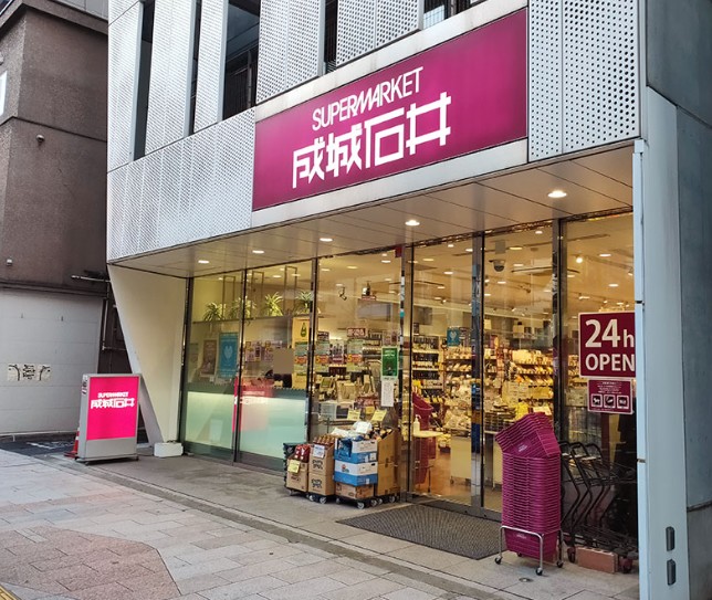 スーパー　成城石井神保町店（スーパー）まで95m