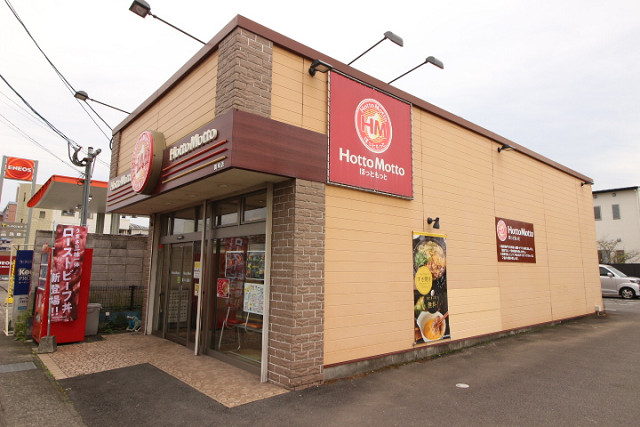 その他　ほっともっと賀来店（その他）まで300m