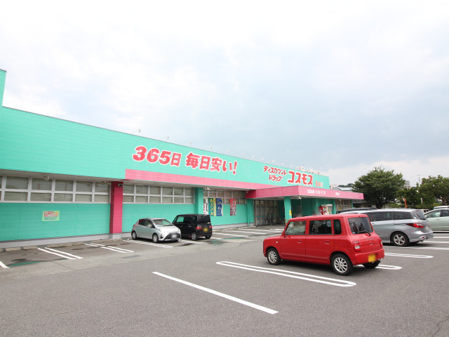 ドラックストア　ディスカウントドラッグコスモス賀来店（ドラッグストア）まで816m