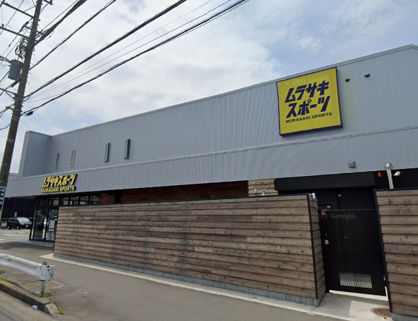 その他　ムラサキスポーツ（その他）まで889m