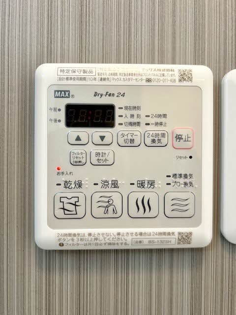 その他設備　浴室乾燥リモコン