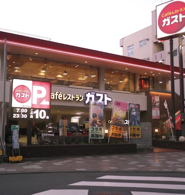 飲食店　ガスト板橋仲宿店（から好し取扱店）（飲食店）まで173m