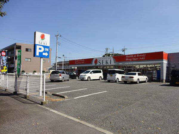 ドラックストア　ドラッグストアセキ久喜青葉店（ドラッグストア）まで653m