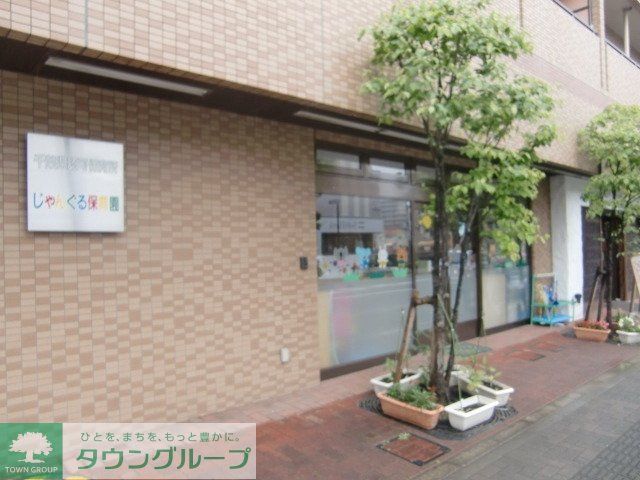 幼稚園・保育園　じゃんぐる保育園（幼稚園・保育園）まで186m