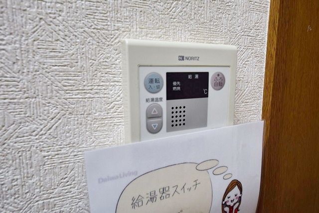 その他設備　★ファミリーオススメ★