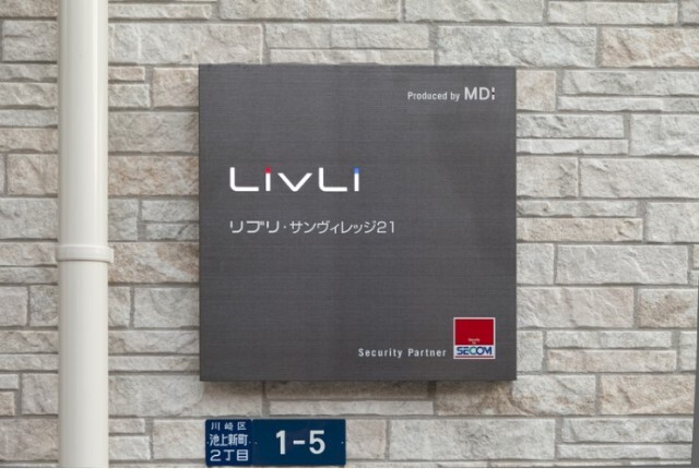 その他　マンション名