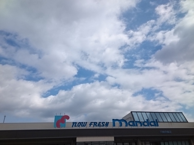 スーパー　万代様（スーパー）まで1300m