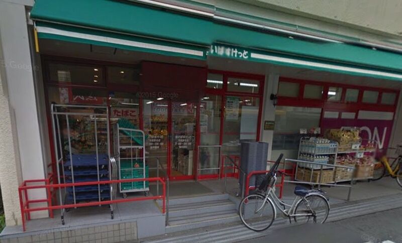 新井2丁目マンションの周辺写真