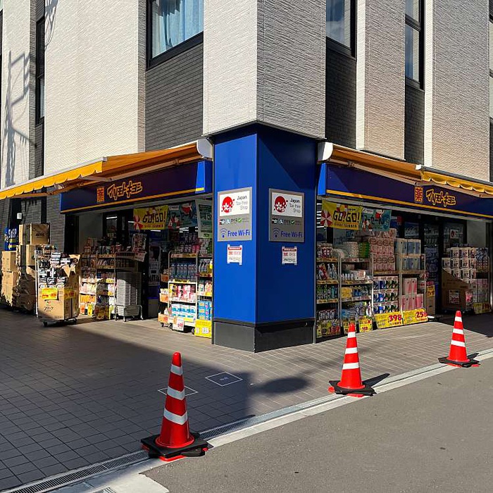 ドラックストア　マツモトキヨシ（ドラッグストア）まで658m