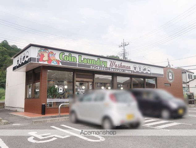 その他　コインランドリー（その他）まで300m